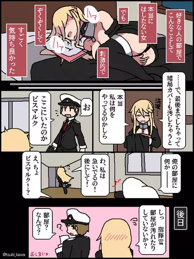 Bismarck finds an erotic book in the commander's room