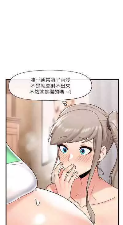 King of hypnotist in Isekai (21-30)-chinese