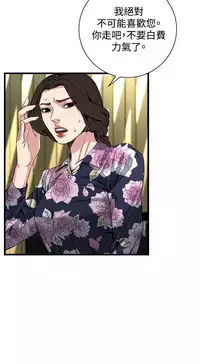 Take a peek 偷窥70-73 Chinese