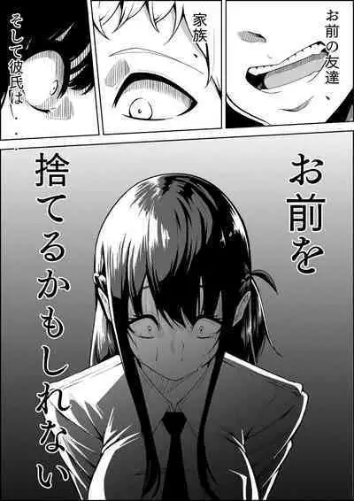 Number One ni Naru Tame ni 1