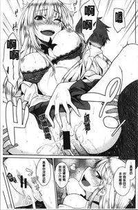 [Okara] Nekokaburi | 裝乖巧女孩 [Chinese]