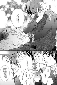 [R-nico (Edamame)] Utopia (K)