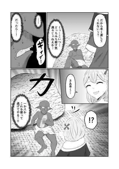 Goburin Tensei ～ Goburin Ni Tensei Shitakara Irekawaru Koto Ni Shita ～