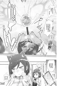 [Kishinosato Satoshi] Hame Sakari | 交合發情期 [Chinese]