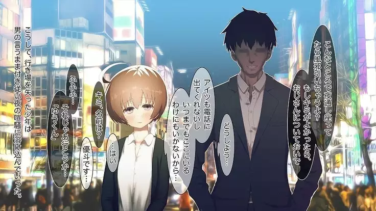 Mesu-ka Chuudoku ~Osananajimi ni Kusuri o Ataerare Midara na Mesu ni Ochiteyuku Shounen~