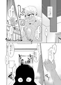 [T.4.P (Nekogen)] Toriatsukai Chuui!! Mahou no Datsumou Cream. 2.5 ~Tatoeba Konna Tsukaikata~ [Digital]