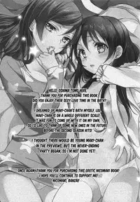 (C85) [Sweet Pea, COCOA BREAK (Ooshima Tomo, Ooshima Towa)] Hoo o Tsutau Namida ga Yozora no Hoshi ni Kawaru Toki. | The Moment the Tears Running Down Your Cheek Turn Into Stars In The Night Sky (Love Live!) [English] [Yuri-ism]
