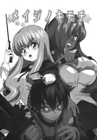 (ComiComi11) [Hikakuteki Simple na Panty (Chaba Infinity, Ouse Tsukusu)] Mage no Kimochi (Zero no Tsukaima)