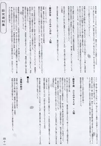 Hana no No ni Saku Utakata no Wissenschaft