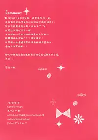 (C88) [Come Through (Adumi Kazuki)] Mitsu-iro Daydream (Gochuumon wa Usagi desu ka?) [Chinese] [绅士仓库汉化]