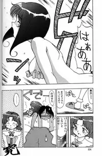 (CR20) [Mengerekun (Captain Kiesel)] Daikirin (Various)