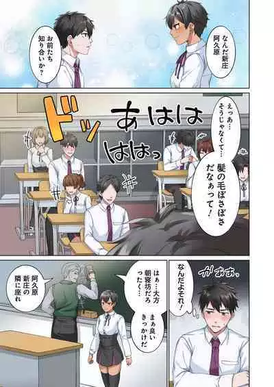 魔族むすめにねらわれて【合本版】