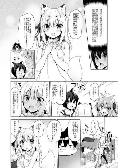 [23.4do (Ichiri)] Boku no Risou no Isekai Seikatsu Soushuuhen 01 | My Ideal Life in Another World Omnibus 01