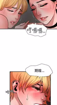 Desire King 欲求王 Ch.41~53 [Chinese]