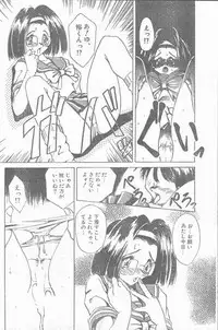 COMIC Rats 1996-09