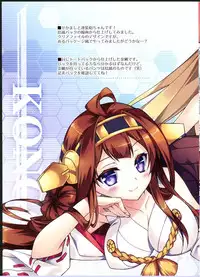 (COMIC1☆8) [REI's ROOM (REI)] Teitoku! Iku mo Kira Zuke shitai no! (Kantai Collection -KanColle-) [Chinese] [嗶咔嗶咔漢化組]