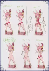 (C89) [Team Kihara (Mojarin)] Ima made Egaita Erin-chan no Maisuu o Oboete Iru no ka? (TERA The Exiled Realm of Arborea)