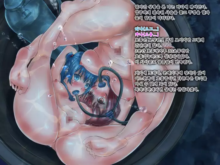 Suichuu MasoKano Ch. 4 -Zoku Do-M na Kanojo no Mizuzeme Choukyou Nikki-