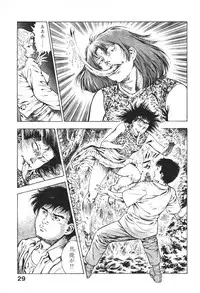 [Maeda Toshio] Urotsukidoji 6