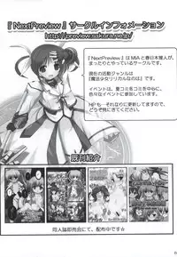 (C86) [NextPreview (MIA, Kasuki Masato)] X Report -Ketsujitsu- (Mahou Shoujo Lyrical Nanoha)