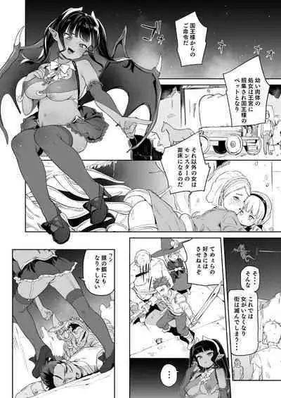 [Meshikutteneru. (Atage)] Tsugou no Yoi Tanoshii Isekai de Kuzuo no Benri na Mesu ni Naru [Digital]