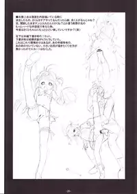 (C78) [Idenshi no Fune (Nanjou Asuka)] SAKURA SUMMER (Card Captor Sakura)