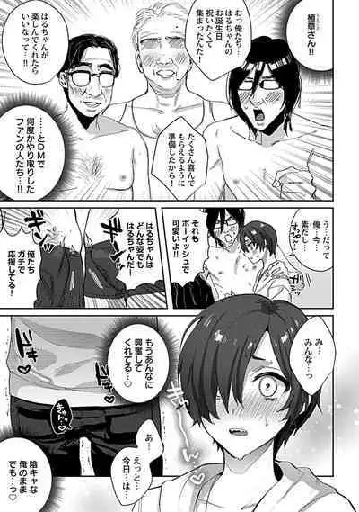 [Toyanhoho] Caste Joui no Kakure Bitch ni InCha na Ore no Josou Shumi (Weak Point) ga Baremashita