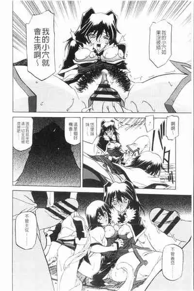 Shichisai no Lamuros 3 | 七彩的LAMUROS 3