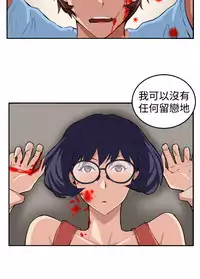 trap 圈套 ch.14-19 [chinese]
