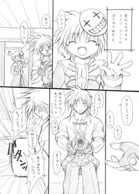 [FASTEST LAP (MIO)] suirou 5 (Ragnarok Online) [Digital]