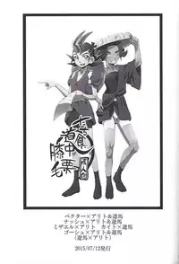 (Sennen Battle Phase 17) (alwaysHP1 [Senda sumaru]) ALL stars In TOrridiy (Yu-Gi-Oh! Zexal)