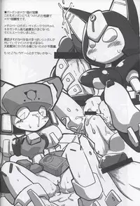 [Tengai Aku Juumonji (Various)] Ore no Fuyu 2007 Bessatsu CoroBon Comic (Various)