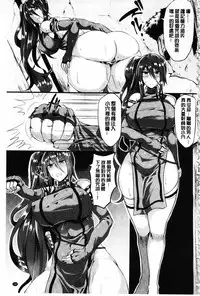 [Kasuga Mayu] Zetsubou no Tenshi-sama - Dear Angel of Despair | 絕望的天使 [Chinese]