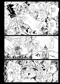 [Kuma no Mori (Kumataro)] BLACK CIRCLE RE (Touhou Project) [Digital]