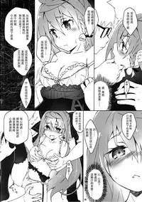 (C91) [Heart Manju Mania (Akata Izuki, Matsumori Shou)] Q-pon 6! (Cocoro Resta!) [Chinese] [脸肿汉化组]