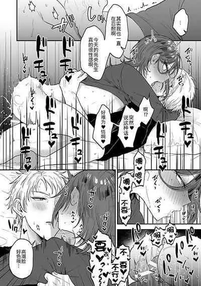 [Ainaryumu] Tonari no Ecchi na Onii-san. 2 [R18 Ban] - The sexy boy who lives in the next! [Chinese] [二齿漫个人汉化]