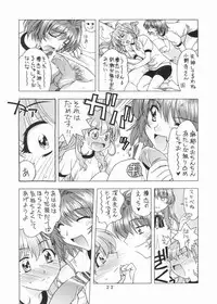 (C67) [Geiwamiwosukuu!! (Karura Syou)] Strawberry Field (Onegai Twins)