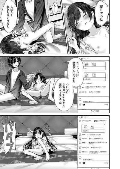 Imōto onaho no tsukurikata