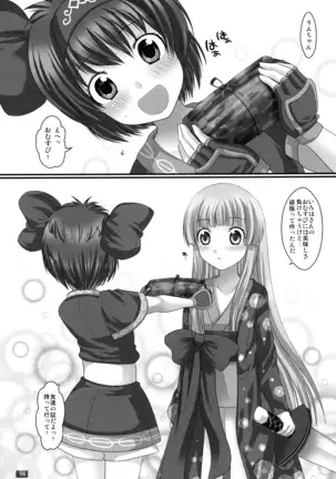 Printemps Song -uruten selection-