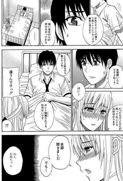 Watashi no Shitai ○○na Koto