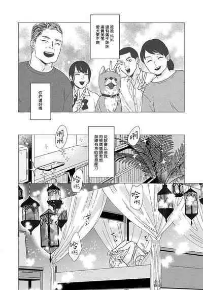 Boy's Love Oharai Mousu! | 进行BL除灵吧! Ch. 1-2