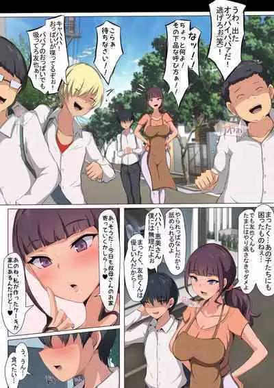 [Mopumopu] Boku no daisukina obasan ga aitsu-ra ni babā niku benki ni chōkyō sa re teta nante…~ obasan ga aitsu-ra sen'yō ninshin sa se-hōdai onaho ni naru made ~