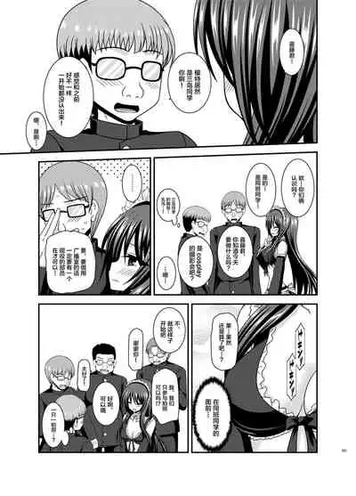 Roshutsu Shoujo Yuugi Ran Soushuuhen