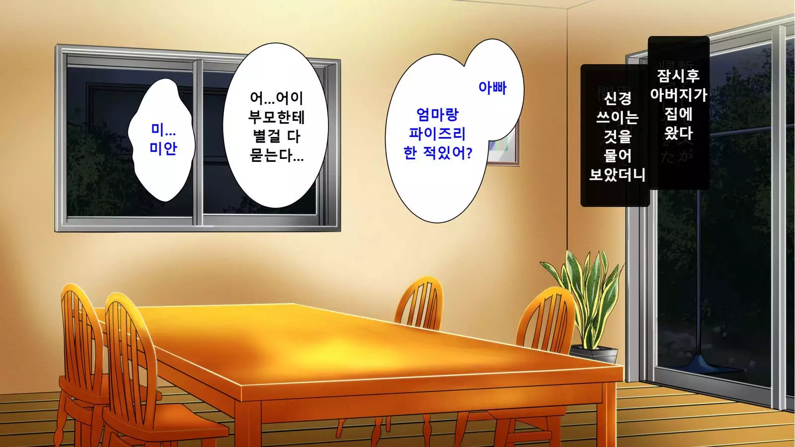 Hahaoya ni Yoru Fudeoroshi ga Gimuka Sareta Sekai Part 3