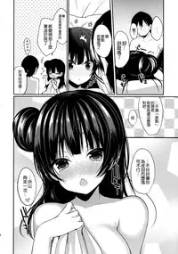 (BokuLove! Sunshine in Numazu) [Yamo7 (Ayuma Sayu)] Torotoro Torokeru Yohane (Love Live! Sunshine!!) [Chinese] [空気系☆漢化]