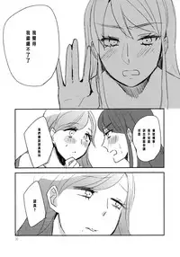 (Geinoujin wa Card ga Inochi! 6) [TETRA (Amano Shuninta)] Kirei Kawaii Kakkoii | Charming Cute Cool (Aikatsu!) [Chinese] [沒有漢化]