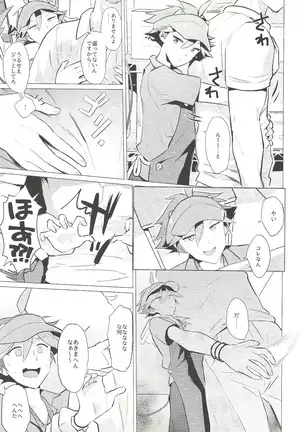 Daininki shoppu ten'in no ano ko no shōtai wa jitsuwa…