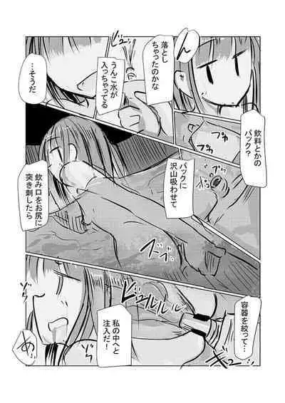 Kanojo No Kyuujitsu 2