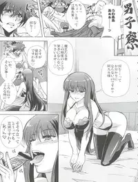 (C78) [Kamoro-SA-Z (Migiyori, Oobanburumai)] Douzo Ushiro kara Maou-sama (Ichiban Ushiro no Daimaou)