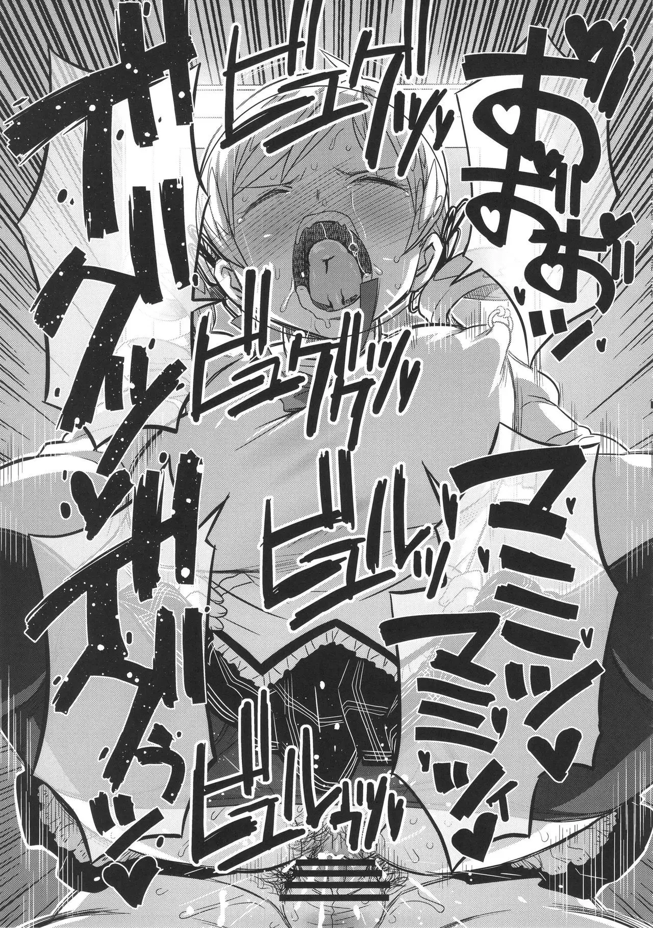 Its Time to Fall? SIDE:M2